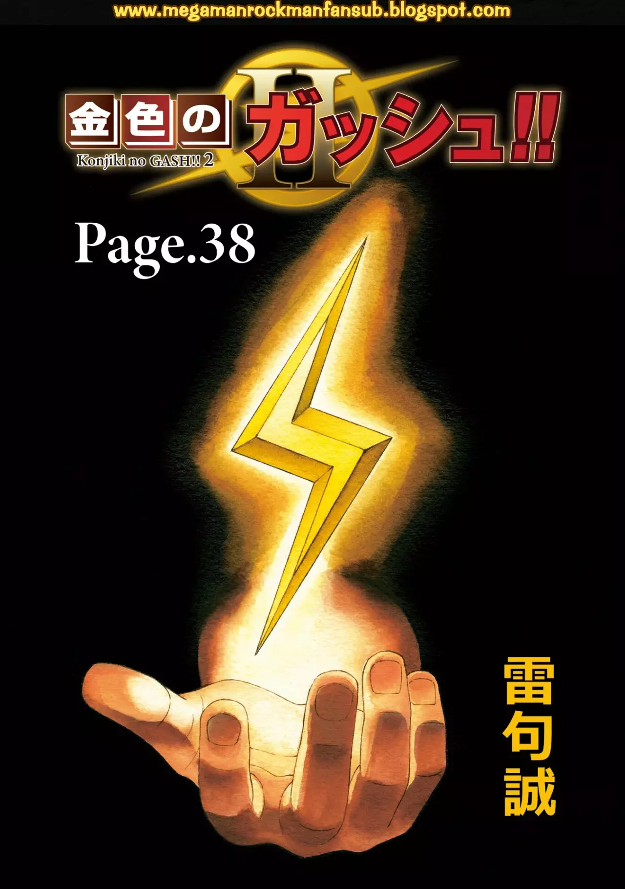 Read Zatch Bell!! 2 es Manga Online