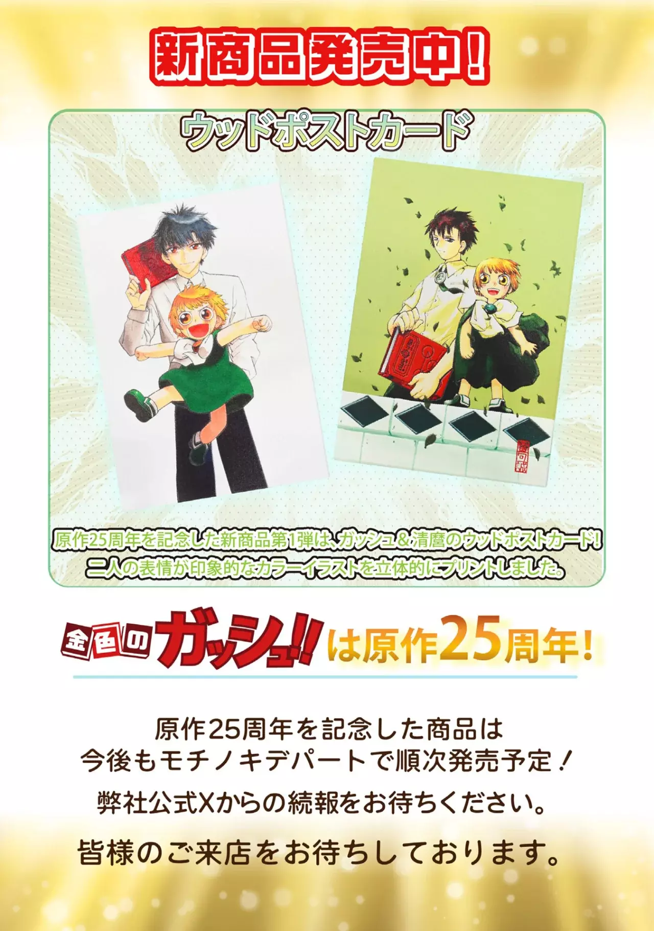 Read Zatch Bell!! 2 es Manga Online