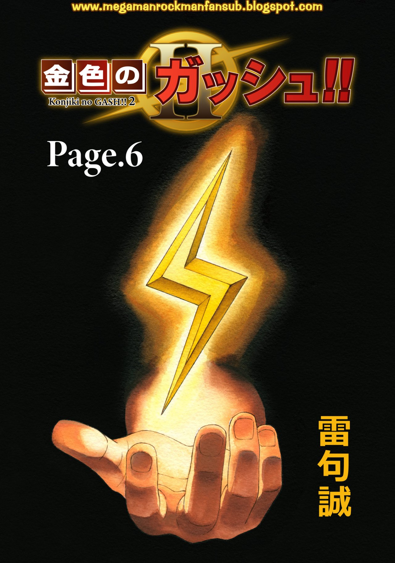Read Zatch Bell!! 2 es Manga Online