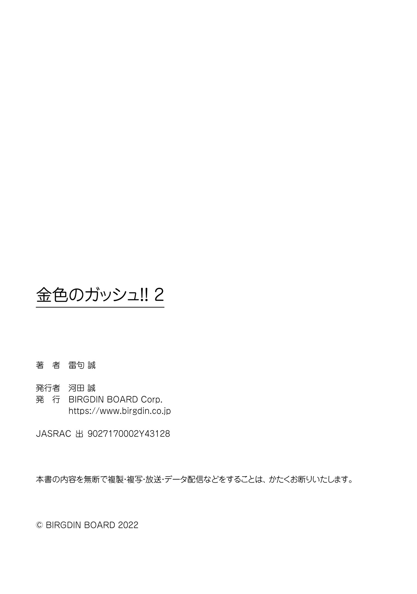 Read Zatch Bell!! 2 es Manga Online